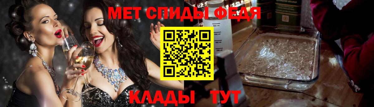 АМФЕТАМИН  Амфетамин 97%  Вход с VPN  Фролово 