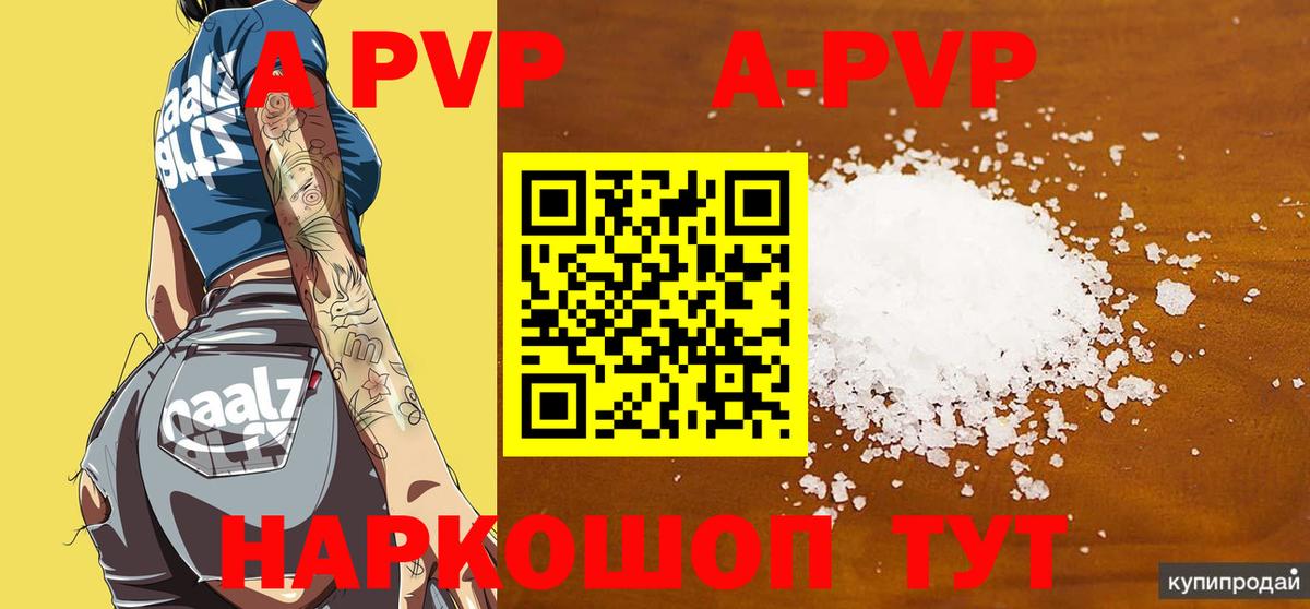 Альфа ПВП крисы CK  Вход с VPN  Фролово  Alfa_PVP СК КРИС  Alpha-PVP СК 