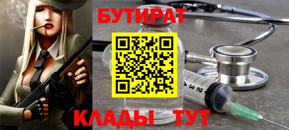Фролово  БУТИРАТ  Вход с VPN  БУТИРАТ буратино 
