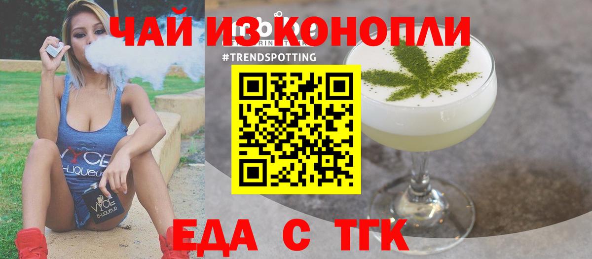 Cannafood марихуана  Вход с VPN  Фролово 