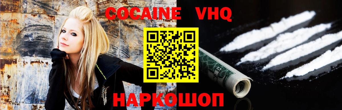 КОКАИН  COCAIN Columbia  КОКАИН 97%  Вход с VPN  Фролово 