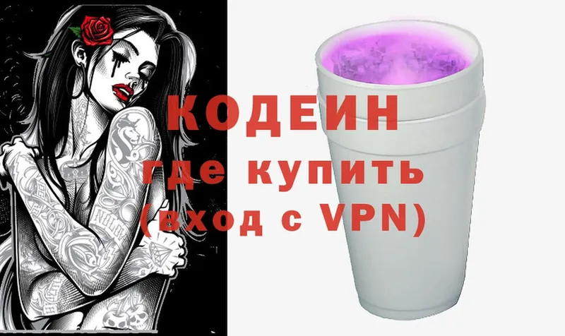 где продают наркотики  Фролово  MEGA как войти  Кодеиновый сироп Lean Purple Drank 