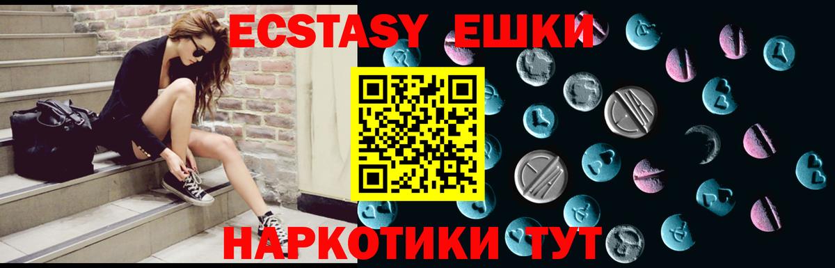 Фролово  Ecstasy Punisher  Вход с VPN  ЭКСТАЗИ Дубай 