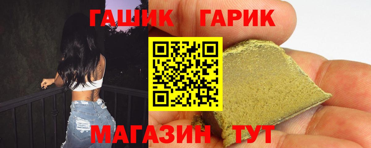 ГАШ индика сатива  Вход с VPN  Фролово  ГАШ 40% ТГК 