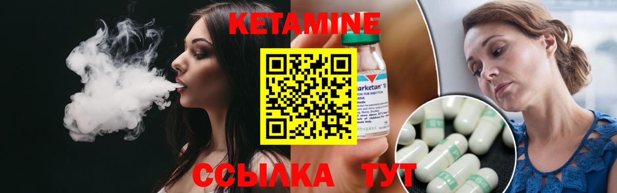 КЕТАМИН VHQ  Вход с VPN  Фролово 