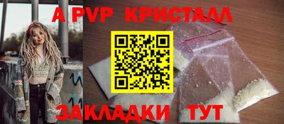 винт Волжск