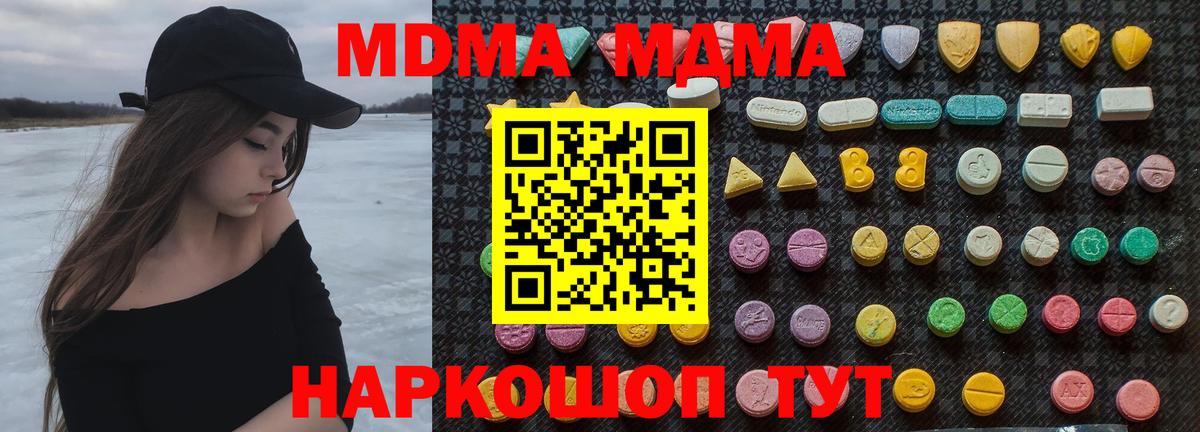 Фролово  МДМА crystal  Вход с VPN 