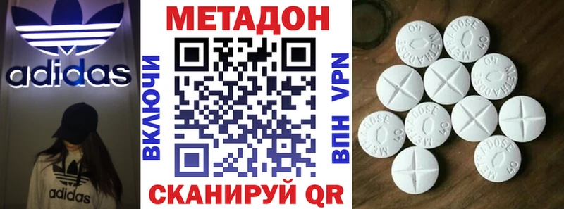 Метадон кристалл  Фролово 