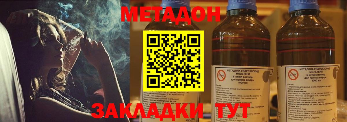 МЕТАДОН VHQ  Вход с VPN  Фролово 