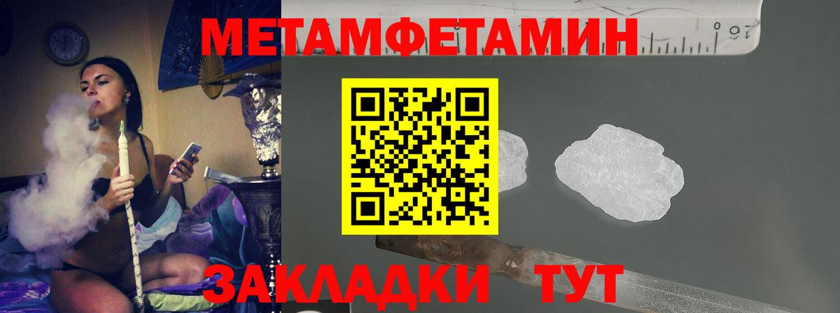 Метамфетамин  Вход с VPN  Фролово  Метамфетамин винт 