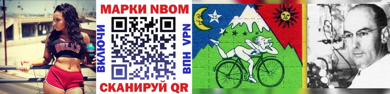 магазин продажи наркотиков  Фролово  Марки NBOMe 1500мкг 