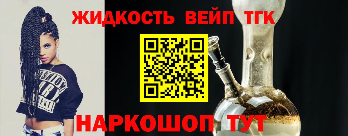 ТГК вейп Фролово